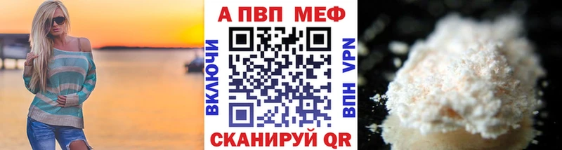 Alpha PVP VHQ shop как зайти Симферополь