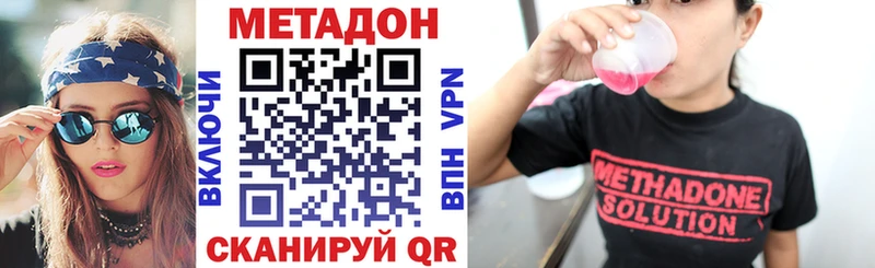 нарко площадка клад  Симферополь  МЕТАДОН VHQ 