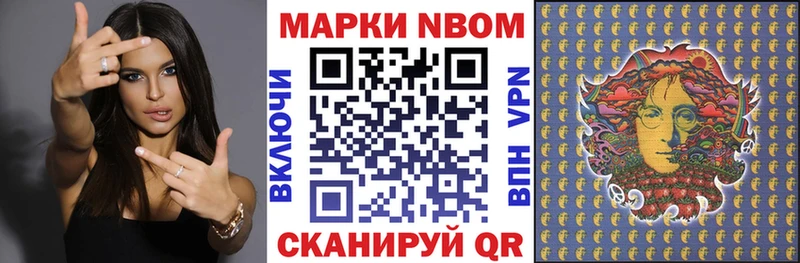 Марки NBOMe 1500мкг  нарко площадка формула  Симферополь  где можно купить наркотик 